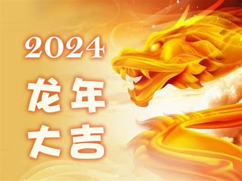 2024年生肖運程猪|属猪人2024年运势完整版 属猪人2024年每月运势完整版